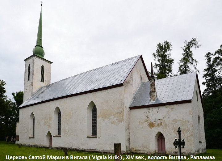 REISISARI EESTIMAA KIRIKUD JA ORELID: Kaks võimsat paika ja kirikut - VIGALA ja KULLAMAA - Image 2